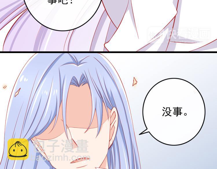《我家住进了大魔王》第36话 被爱利用了 第39页