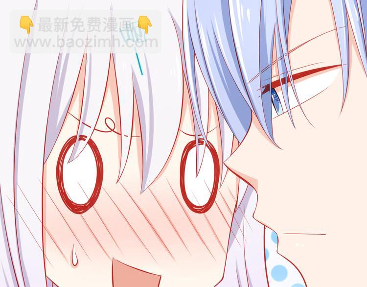 《我家住进了大魔王》第36话 被爱利用了 第3页