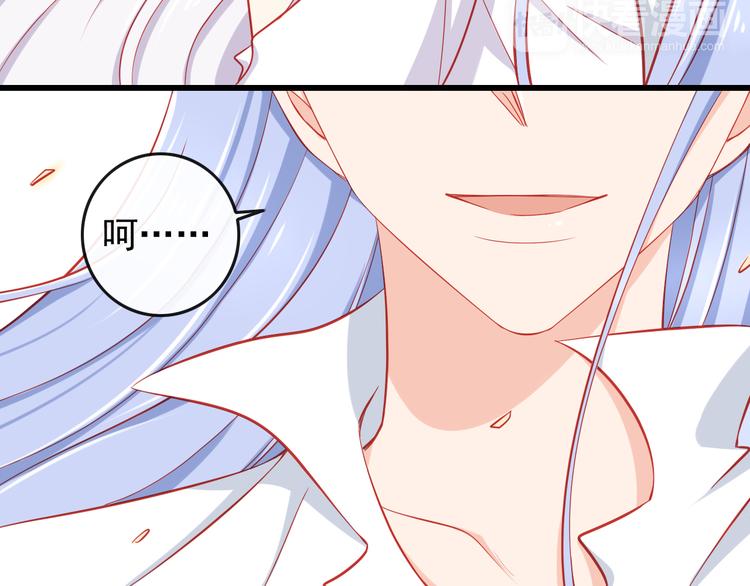 《我家住进了大魔王》第36话 被爱利用了 第47页