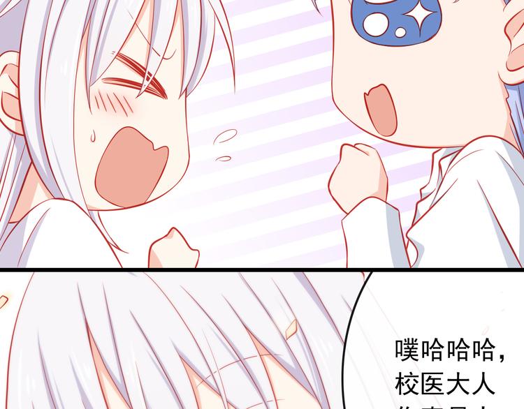 《我家住进了大魔王》第36话 被爱利用了 第49页