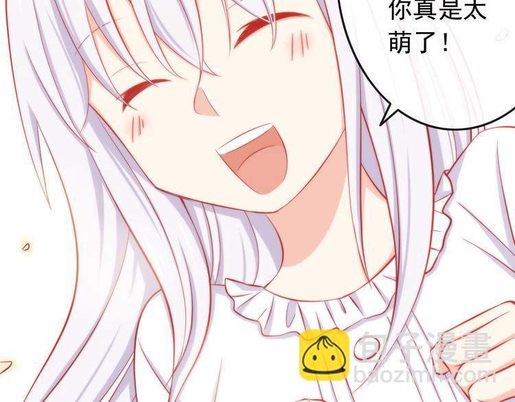 《我家住进了大魔王》第36话 被爱利用了 第50页
