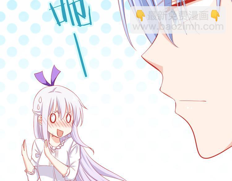 《我家住进了大魔王》第36话 被爱利用了 第6页