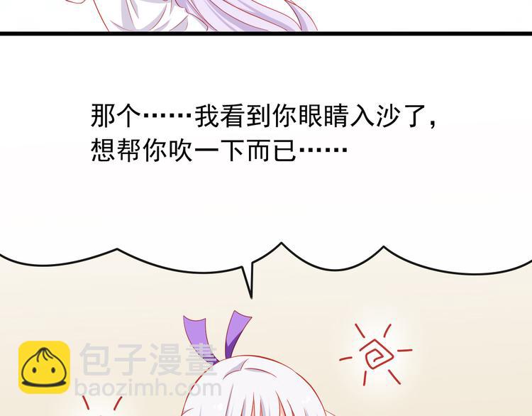 《我家住进了大魔王》第36话 被爱利用了 第7页