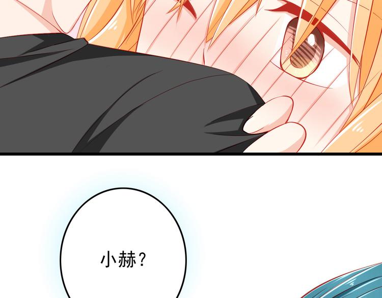 《我家住进了大魔王》第35话 要怎么骗过妈妈？ 第11页