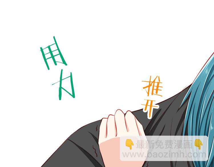 《我家住进了大魔王》第35话 要怎么骗过妈妈？ 第13页