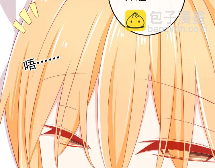 《我家住进了大魔王》第35话 要怎么骗过妈妈？ 第20页