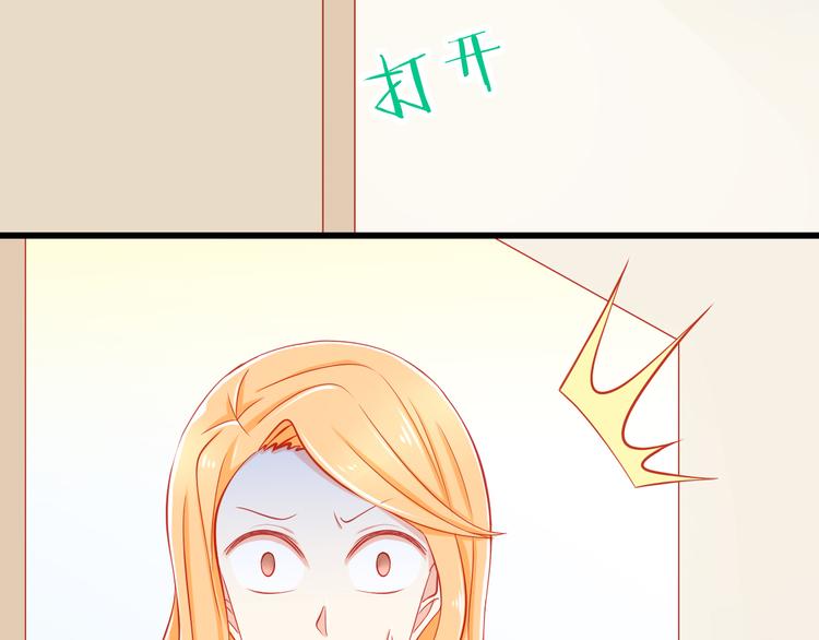 《我家住进了大魔王》第35话 要怎么骗过妈妈？ 第24页