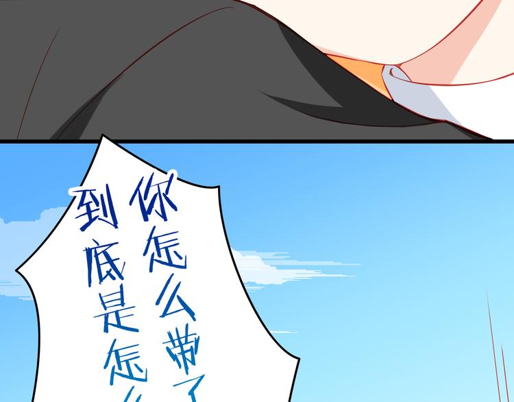 《我家住进了大魔王》第35话 要怎么骗过妈妈？ 第30页