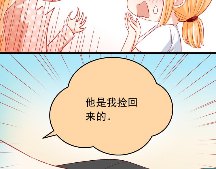 《我家住进了大魔王》第35话 要怎么骗过妈妈？ 第41页