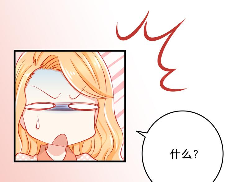 《我家住进了大魔王》第35话 要怎么骗过妈妈？ 第43页