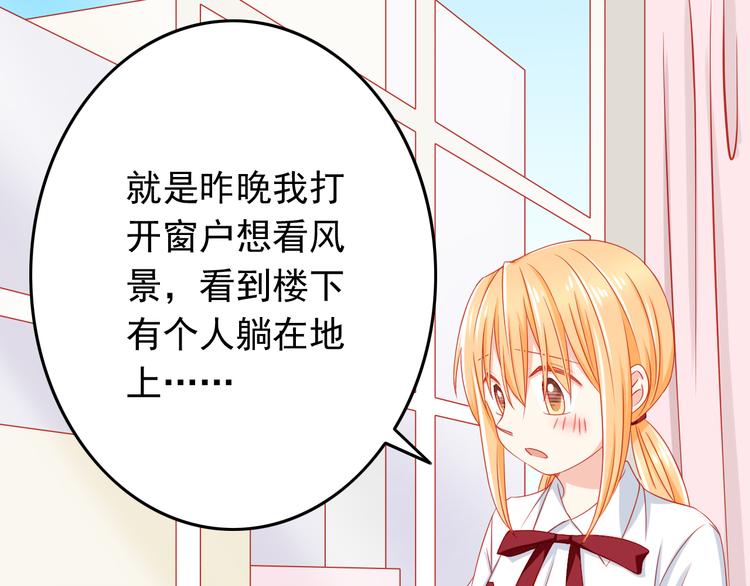 《我家住进了大魔王》第35话 要怎么骗过妈妈？ 第45页
