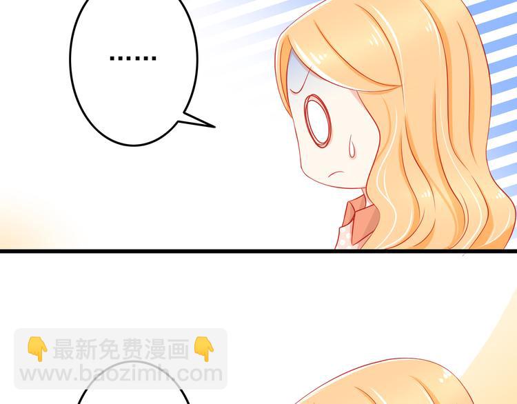 《我家住进了大魔王》第35话 要怎么骗过妈妈？ 第50页