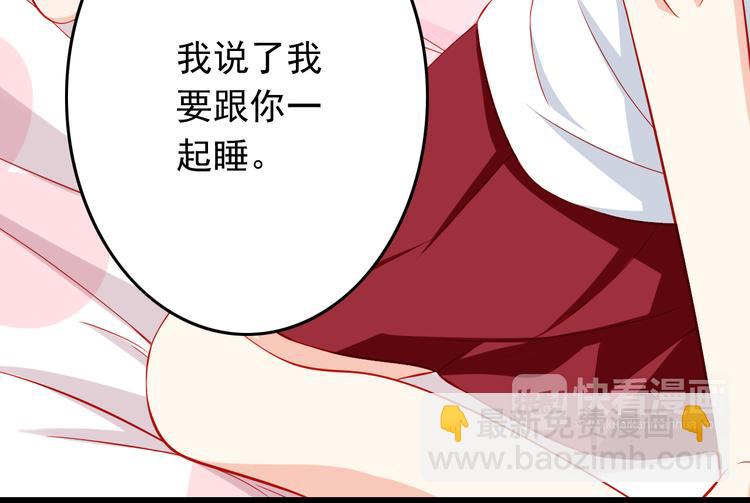 《我家住进了大魔王》第34话 我变大就可以一起睡吗？ 第14页