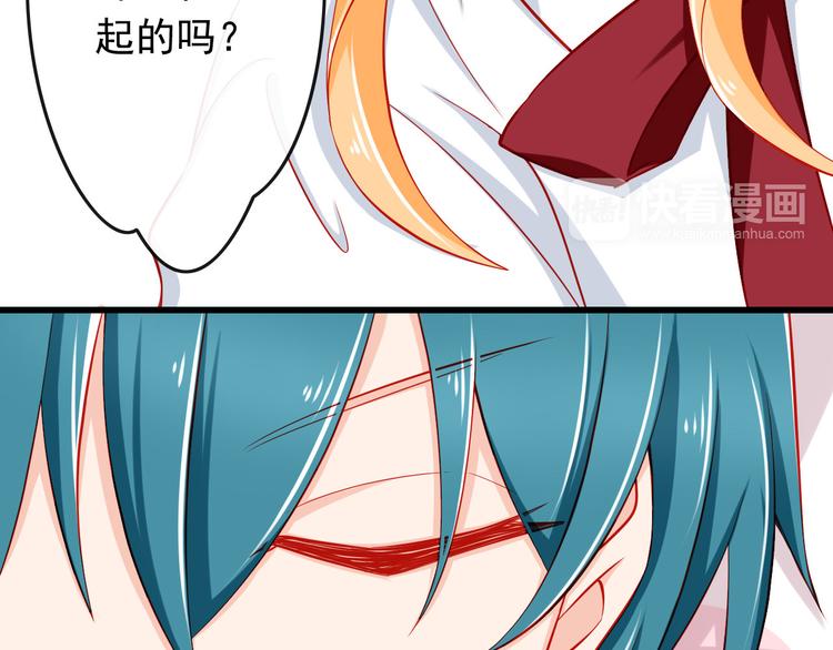《我家住进了大魔王》第34话 我变大就可以一起睡吗？ 第20页