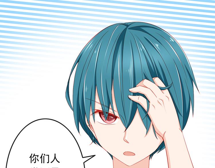 《我家住进了大魔王》第34话 我变大就可以一起睡吗？ 第25页