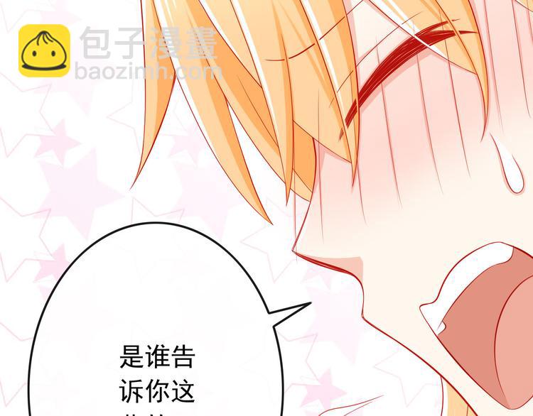 《我家住进了大魔王》第34话 我变大就可以一起睡吗？ 第27页