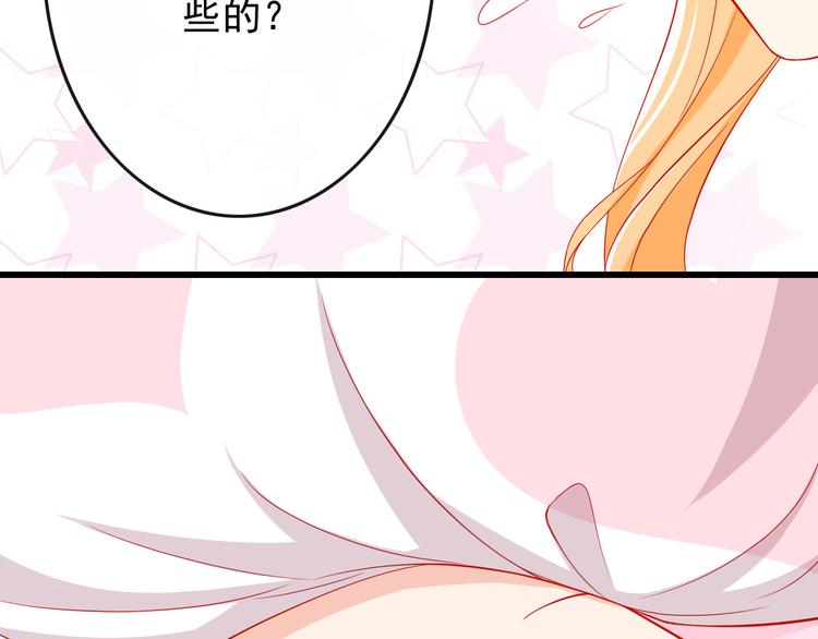 《我家住进了大魔王》第34话 我变大就可以一起睡吗？ 第28页