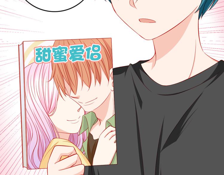 《我家住进了大魔王》第34话 我变大就可以一起睡吗？ 第30页