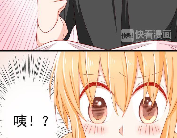 《我家住进了大魔王》第34话 我变大就可以一起睡吗？ 第31页