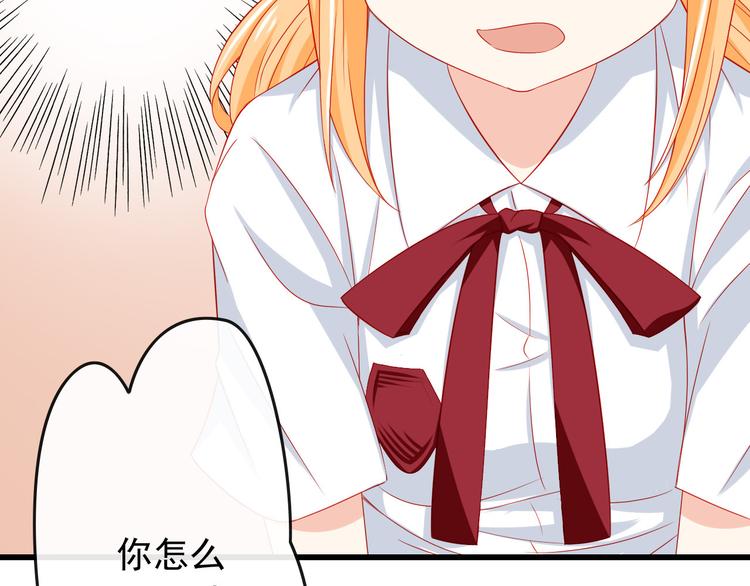 《我家住进了大魔王》第34话 我变大就可以一起睡吗？ 第32页