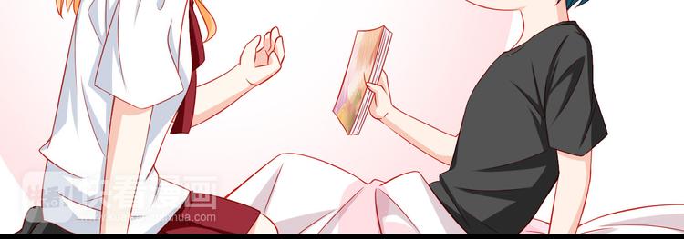《我家住进了大魔王》第34话 我变大就可以一起睡吗？ 第34页