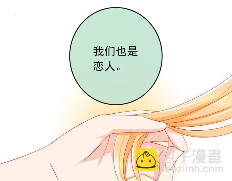 《我家住进了大魔王》第34话 我变大就可以一起睡吗？ 第35页