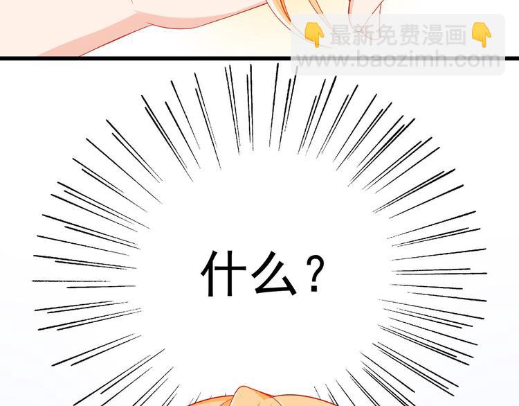 《我家住进了大魔王》第34话 我变大就可以一起睡吗？ 第36页