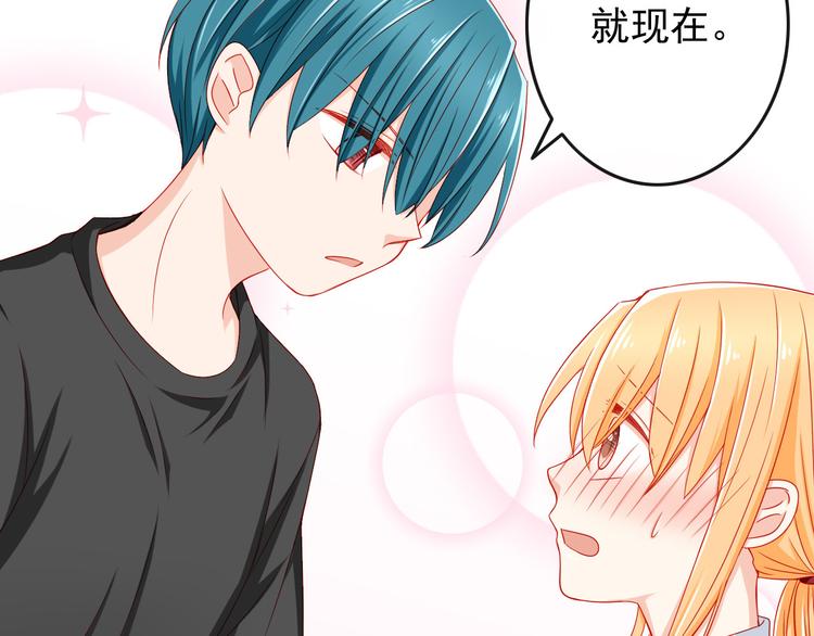 《我家住进了大魔王》第34话 我变大就可以一起睡吗？ 第40页