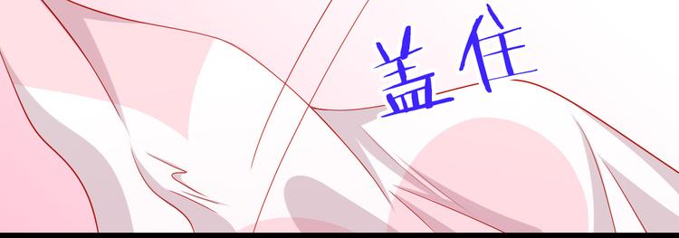 《我家住进了大魔王》第34话 我变大就可以一起睡吗？ 第44页