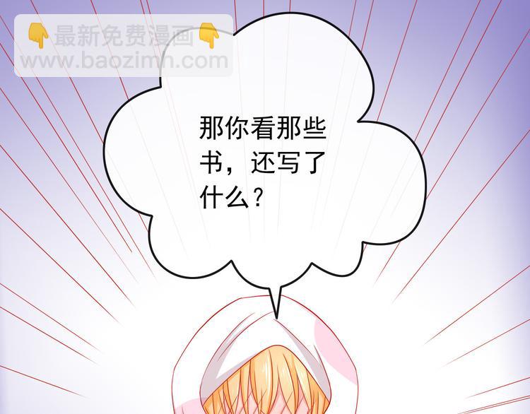 《我家住进了大魔王》第34话 我变大就可以一起睡吗？ 第45页