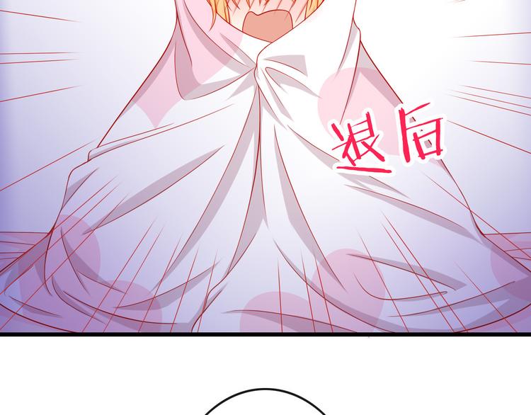 《我家住进了大魔王》第34话 我变大就可以一起睡吗？ 第46页