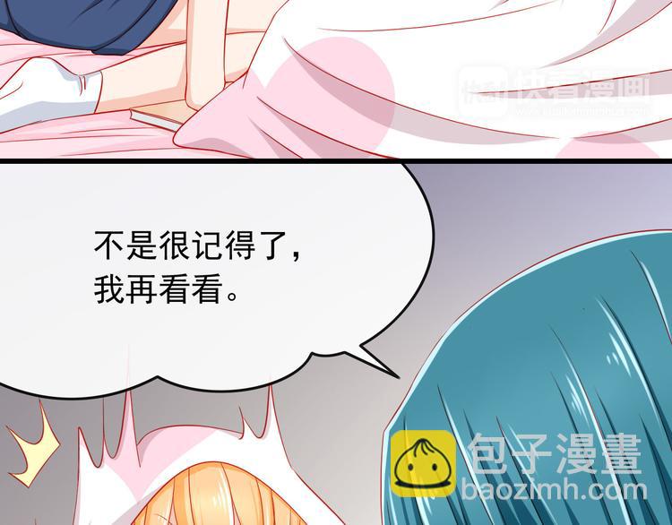 《我家住进了大魔王》第34话 我变大就可以一起睡吗？ 第49页