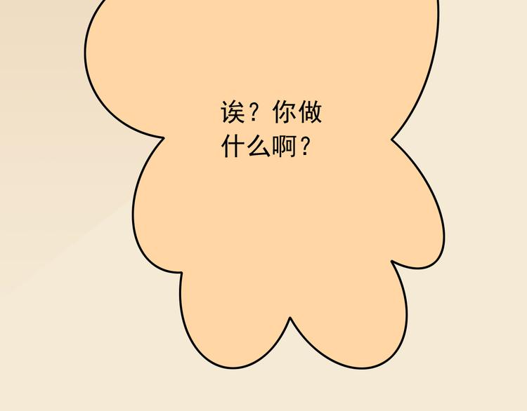 《我家住进了大魔王》第34话 我变大就可以一起睡吗？ 第6页