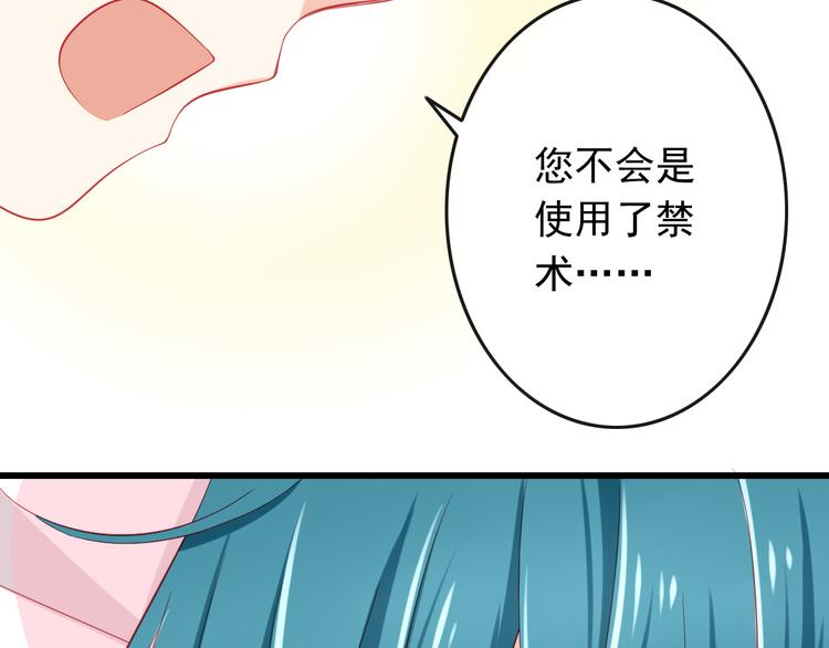 《我家住进了大魔王》第39话 兄弟误会加深 第10页