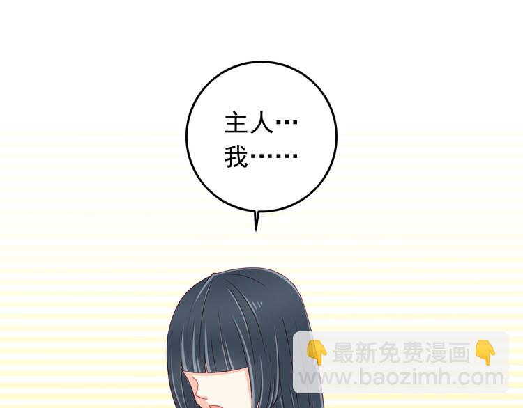 《我家住进了大魔王》第39话 兄弟误会加深 第13页