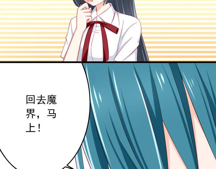 《我家住进了大魔王》第39话 兄弟误会加深 第14页