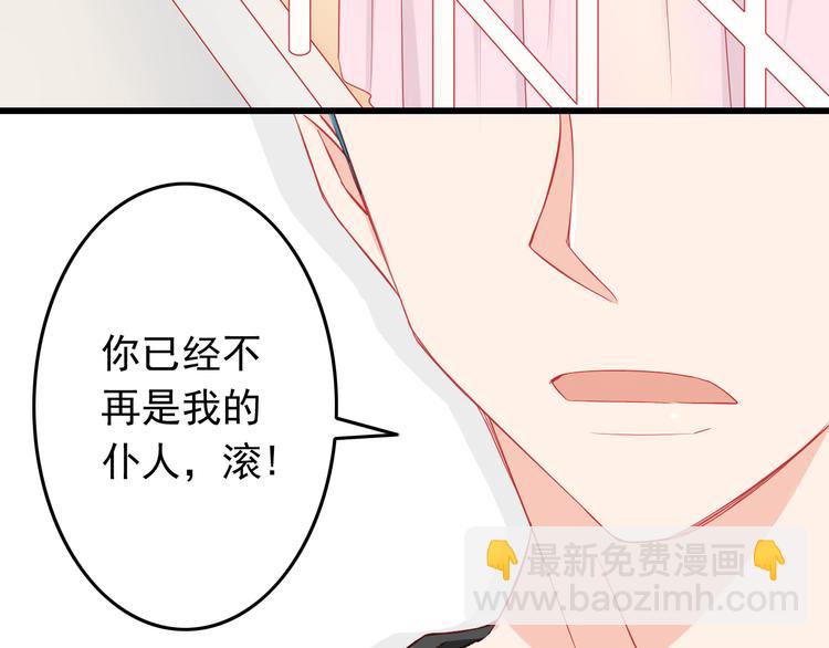 《我家住进了大魔王》第39话 兄弟误会加深 第25页