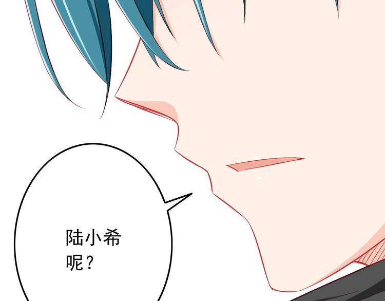 《我家住进了大魔王》第39话 兄弟误会加深 第29页
