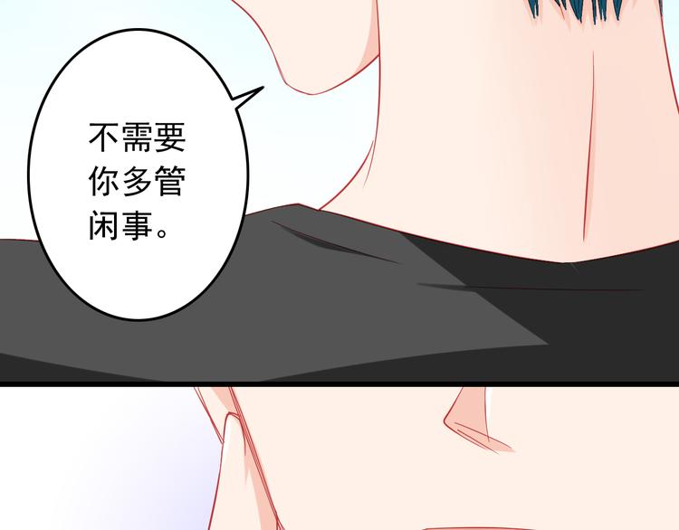 《我家住进了大魔王》第39话 兄弟误会加深 第37页