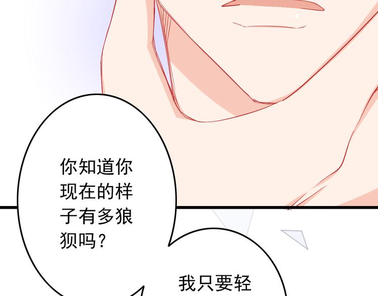 《我家住进了大魔王》第39话 兄弟误会加深 第38页