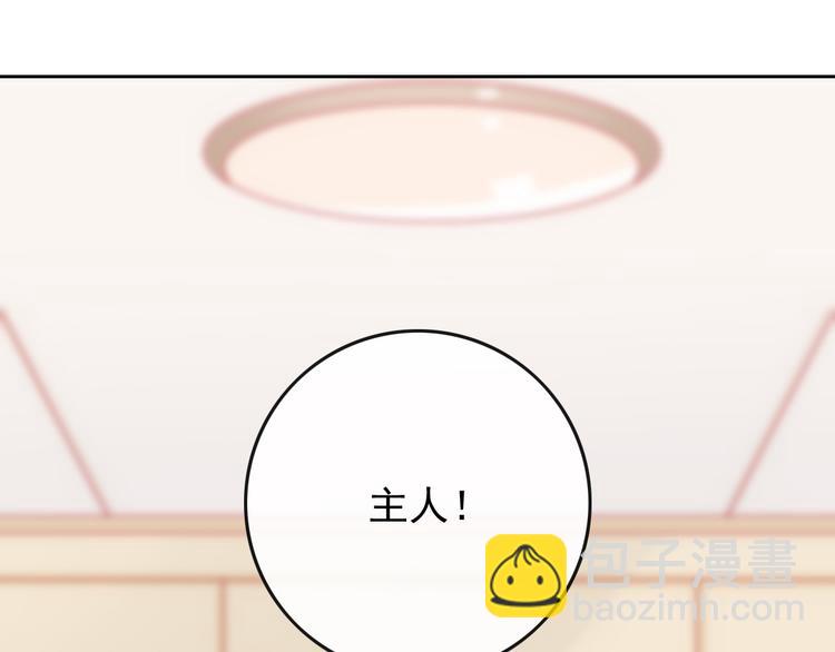 《我家住进了大魔王》第39话 兄弟误会加深 第3页