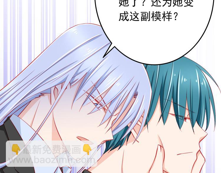 《我家住进了大魔王》第39话 兄弟误会加深 第48页