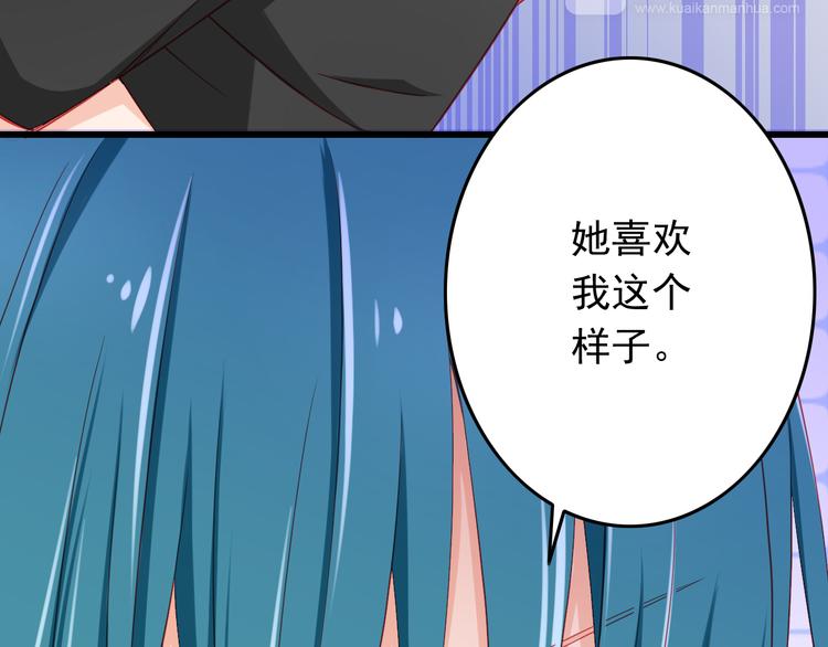 《我家住进了大魔王》第39话 兄弟误会加深 第50页