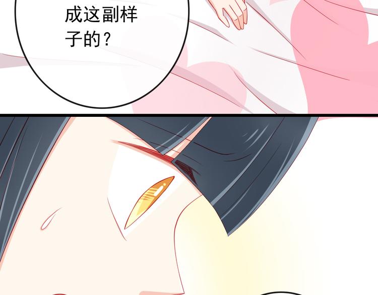 《我家住进了大魔王》第39话 兄弟误会加深 第9页