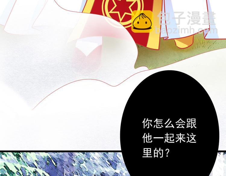 《我家住进了大魔王》第37话 我必须要杀掉你！ 第17页