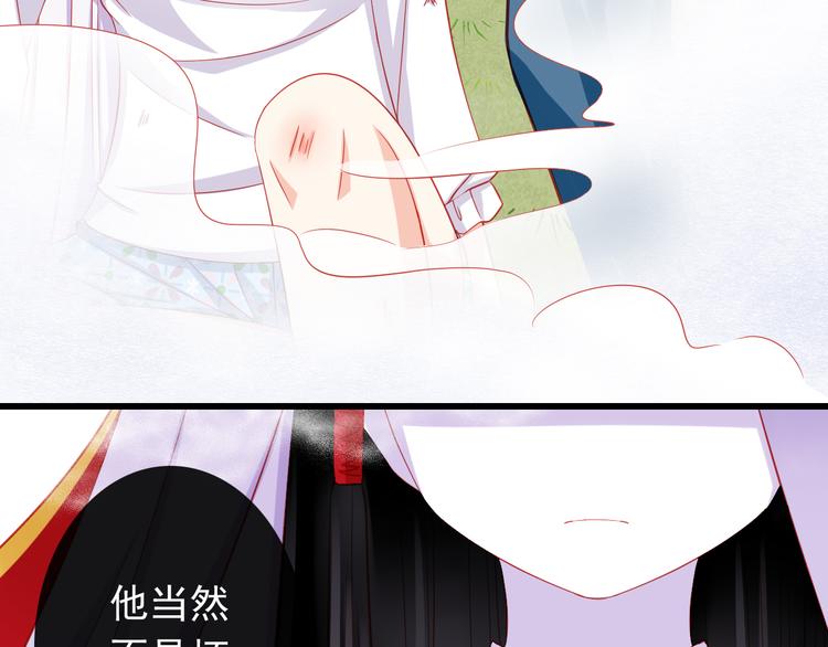《我家住进了大魔王》第37话 我必须要杀掉你！ 第23页