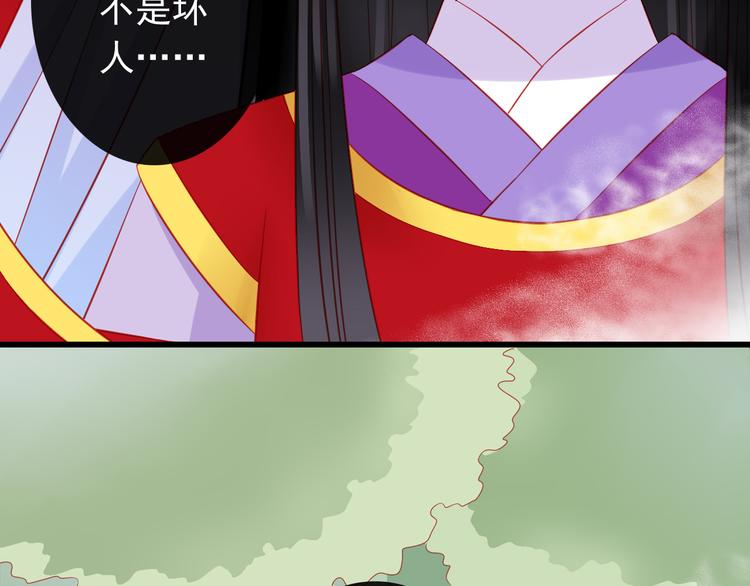 《我家住进了大魔王》第37话 我必须要杀掉你！ 第24页