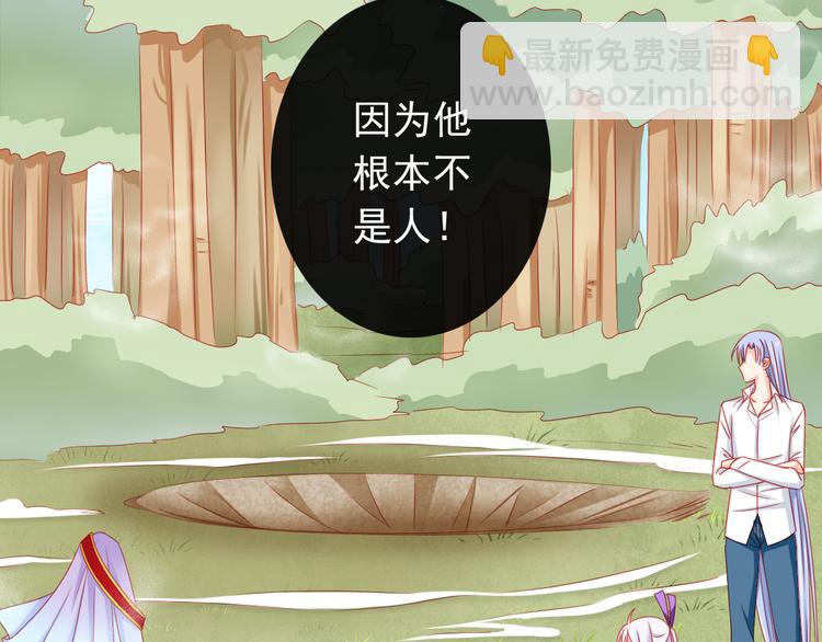 《我家住进了大魔王》第37话 我必须要杀掉你！ 第25页