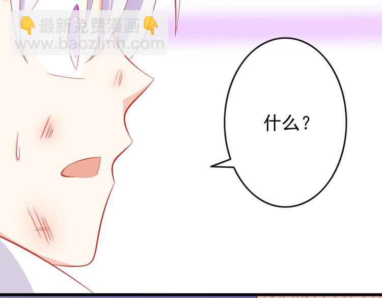 《我家住进了大魔王》第37话 我必须要杀掉你！ 第27页
