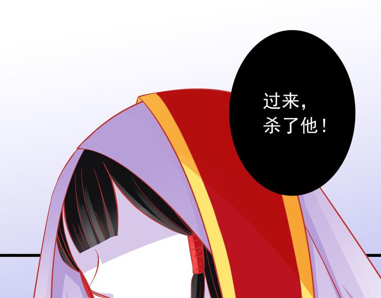 《我家住进了大魔王》第37话 我必须要杀掉你！ 第30页